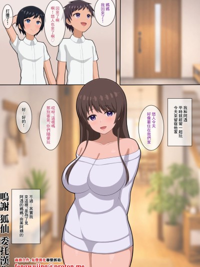 [ぷりりあんと] 憧れの友達のお母さんとお泊まりラブハメ 的封面