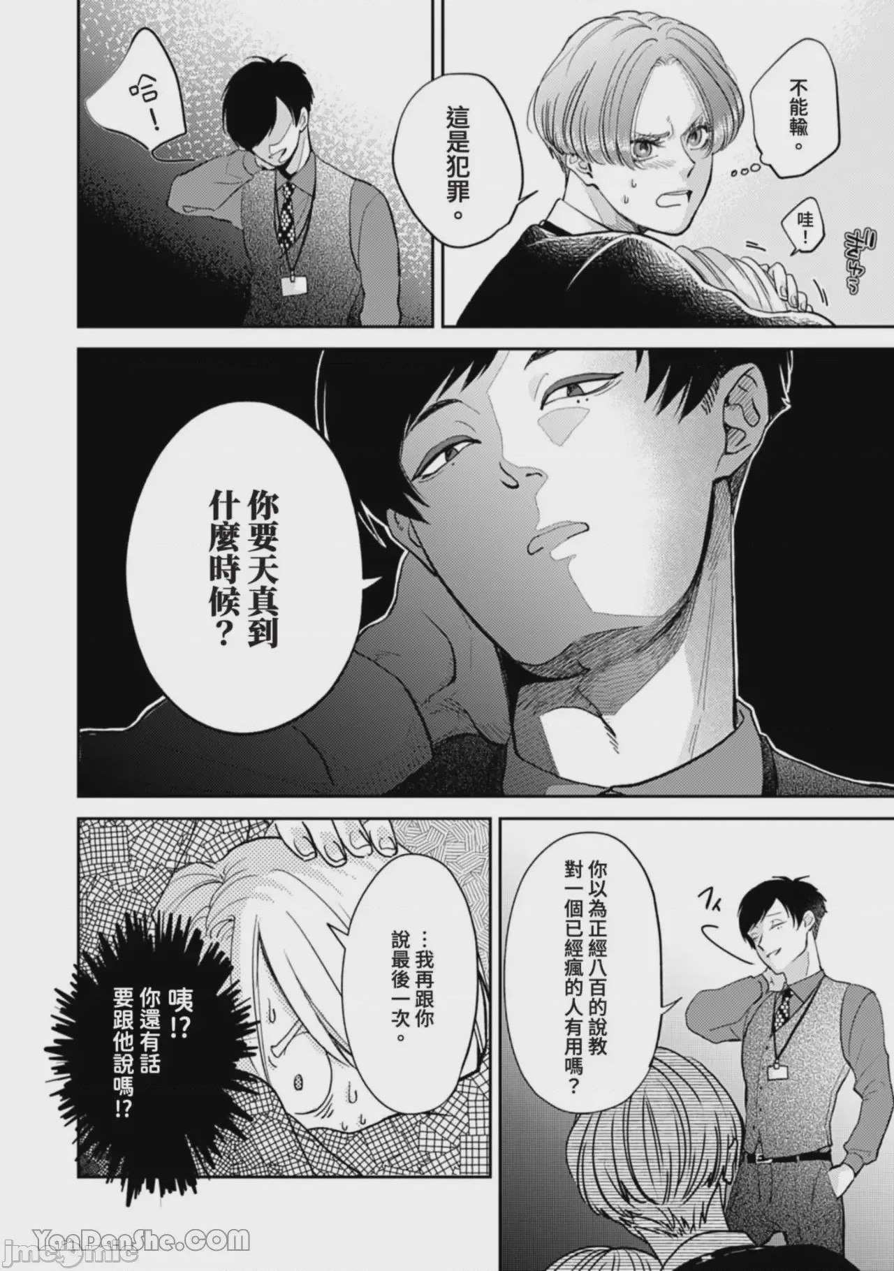 第1话, page 285