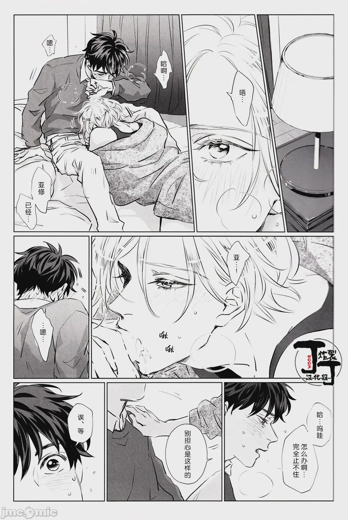 第1话, page 16