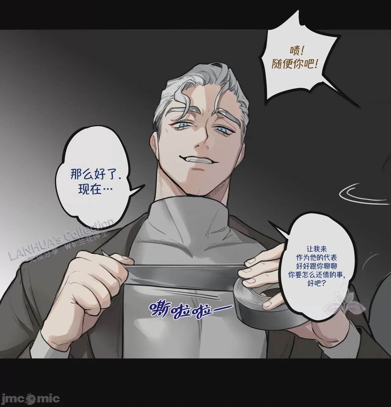 第1话, page 12