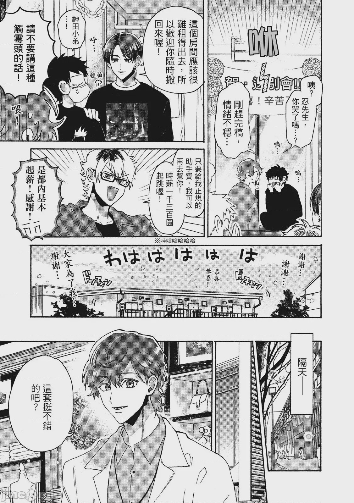 第1话，第 18 页
