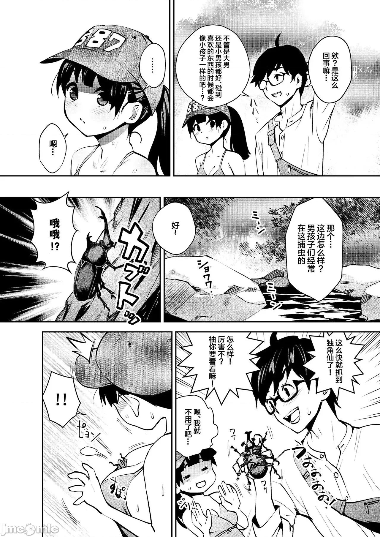 [Attic Work Space (Ryoji)] 田舎ックス6! 河原で屋外えっち&居眠り睡姦編 第1话，第 6 页
