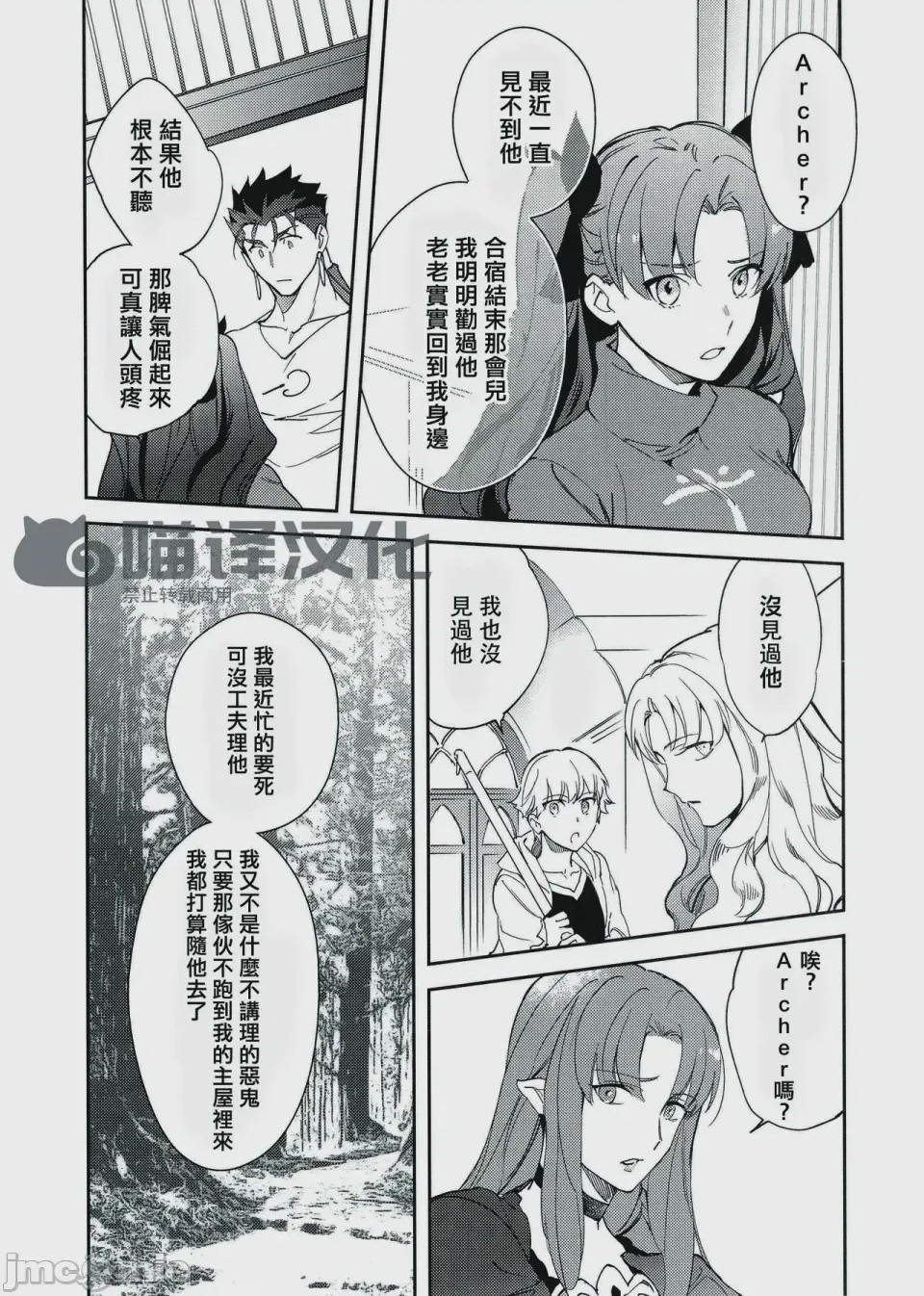 第1话，第 37 页