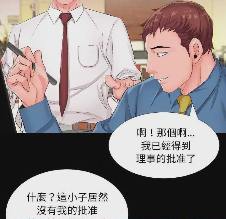 第1话 第 1 話，第 28 页