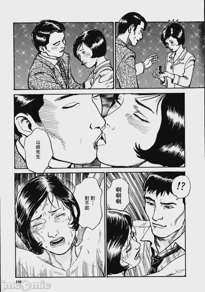 第1话，第 205 頁