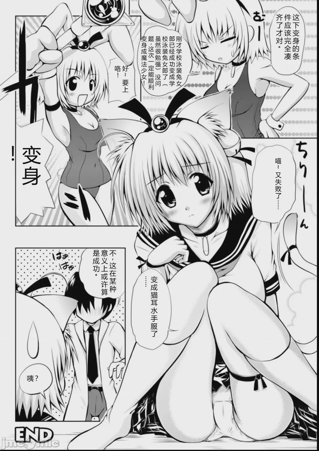 第1话，第 45 页