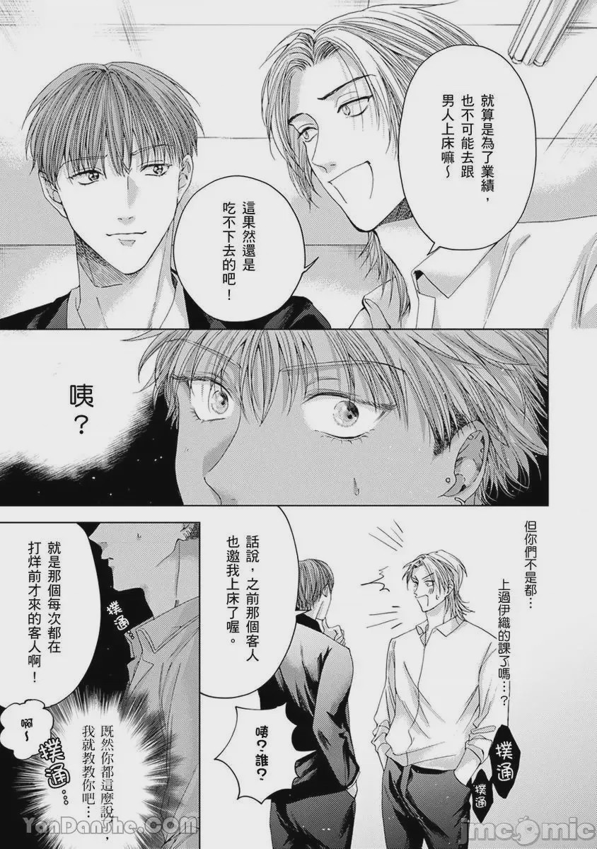 第1话、131 ページ