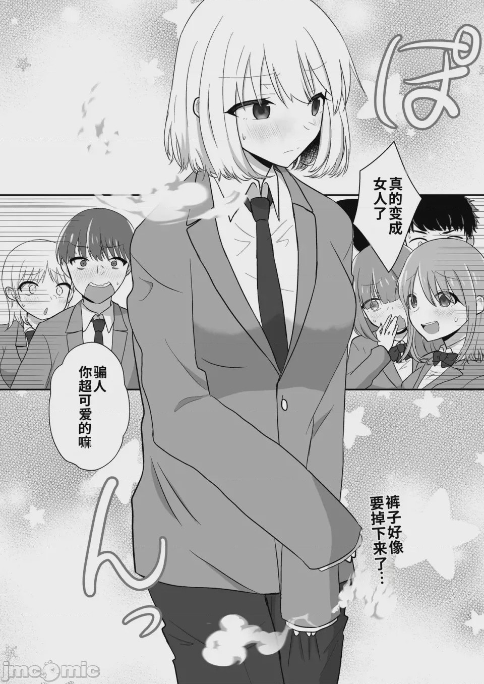 第1话，第 8 页