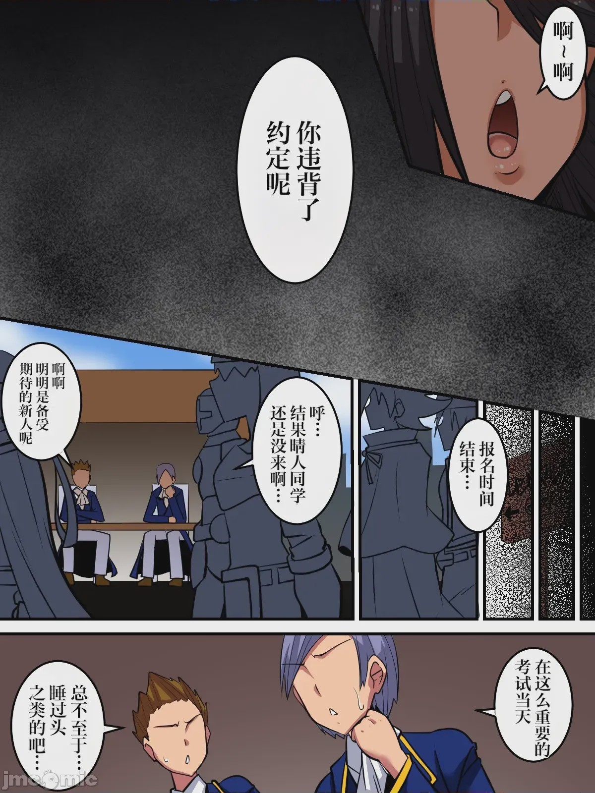 第1话、45 ページ