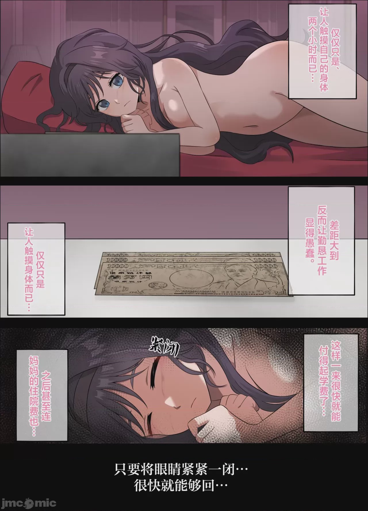 第1话, pahina 7