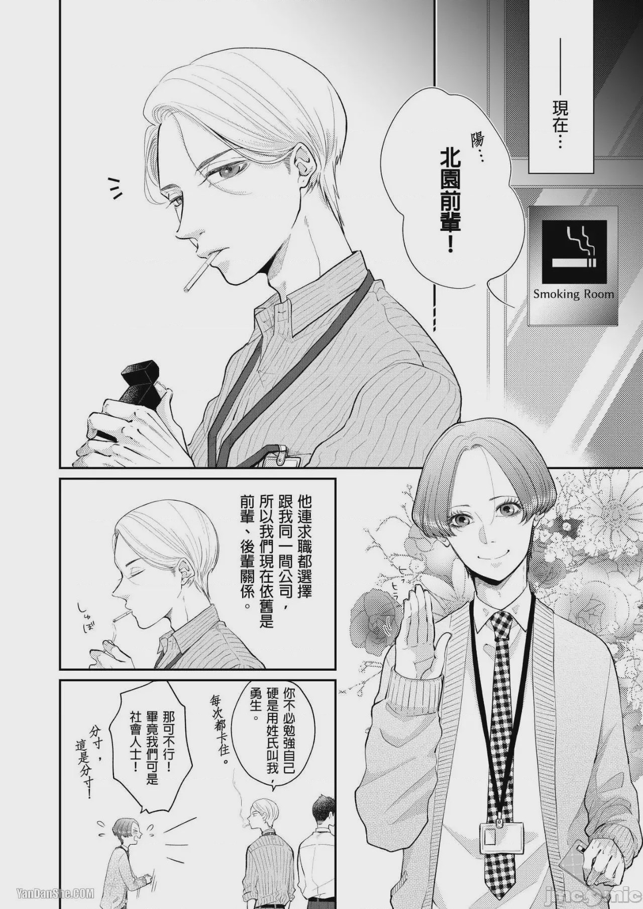 第1话, หน้า 11