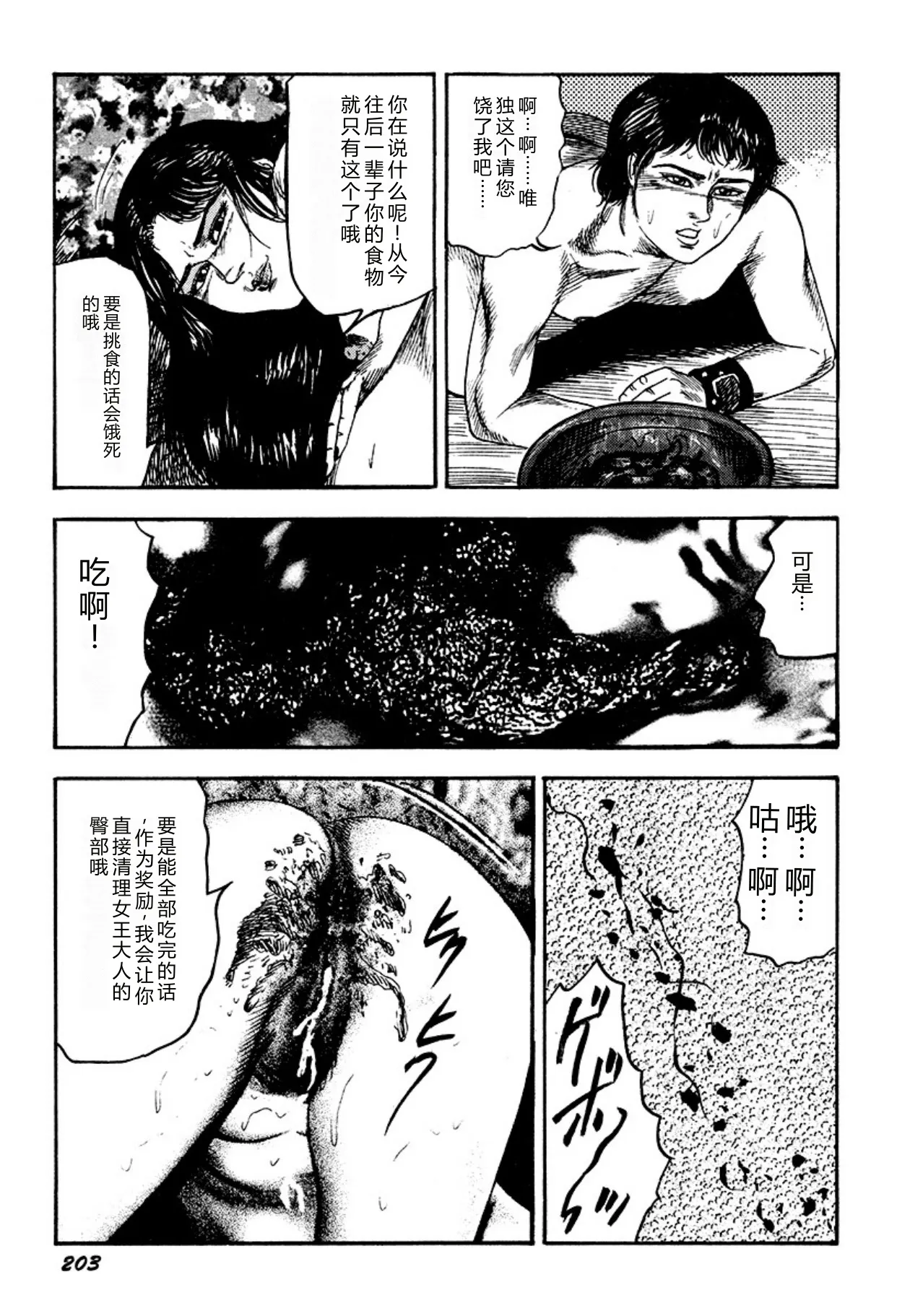 第 1 章，第 203 页
