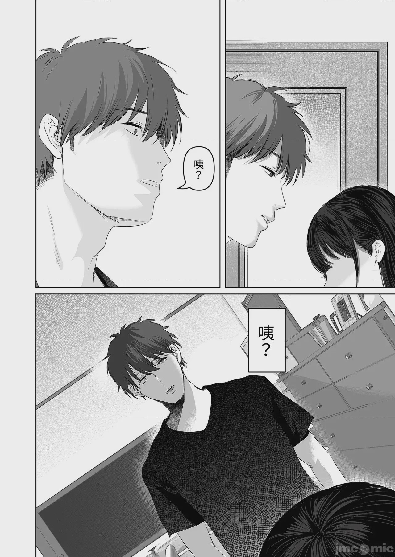 第1话，第 72 頁