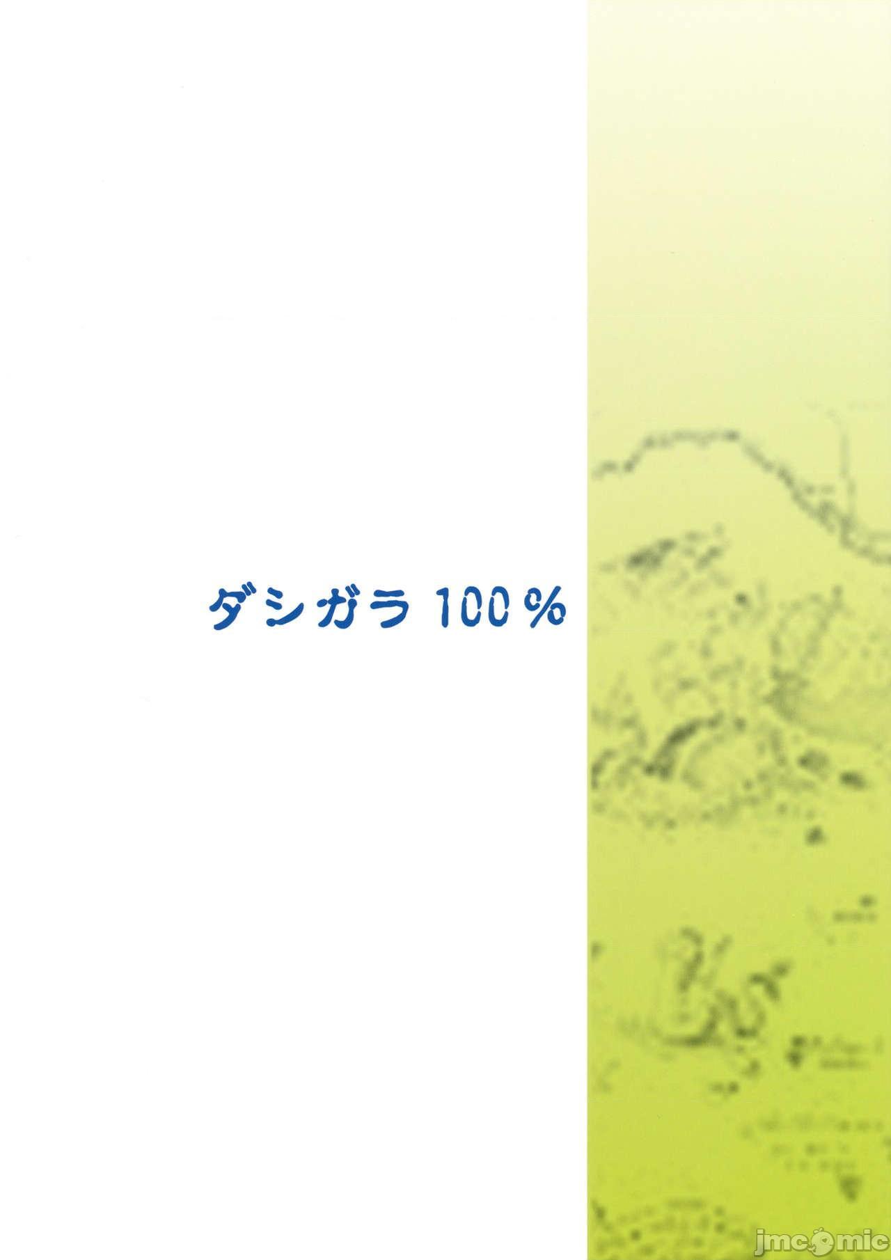 [ダシガラ100% (民兵一号)] ナミに乗ろうっ!! 2YEARS LATER (ワンピース) [カラー化] [中国翻訳], 페이지 22