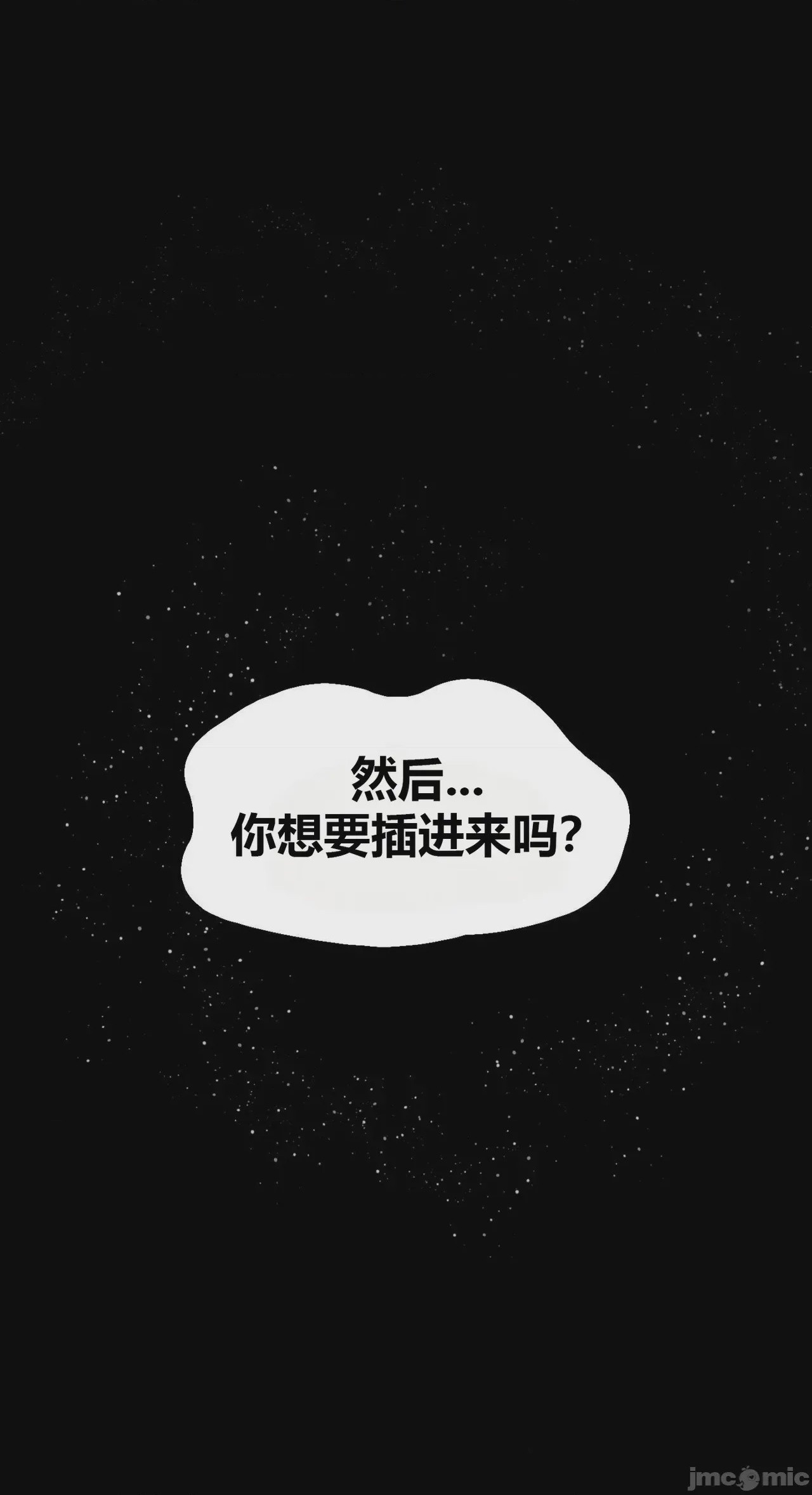 第1话，第 87 頁