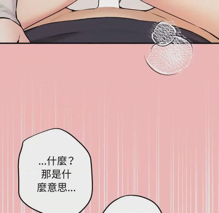 第1话 神祕的桌遊 第1話, page 19