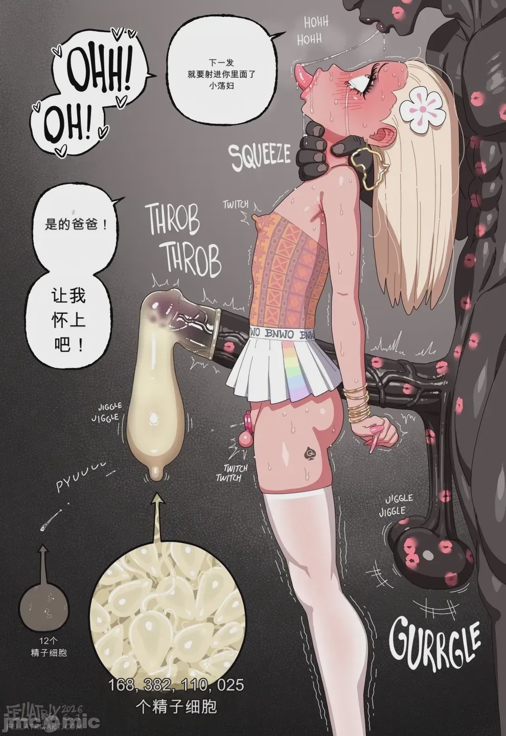 第1话，第 2 頁