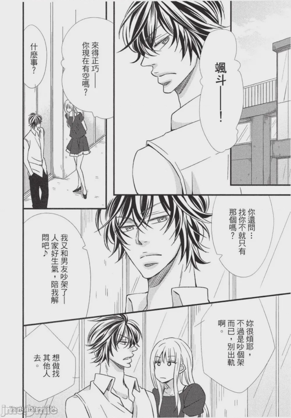 第1话，第 61 頁