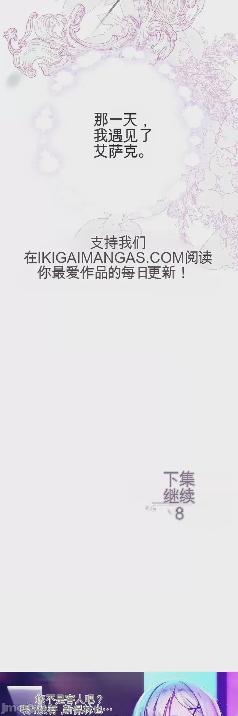第1话 1，第 48 頁