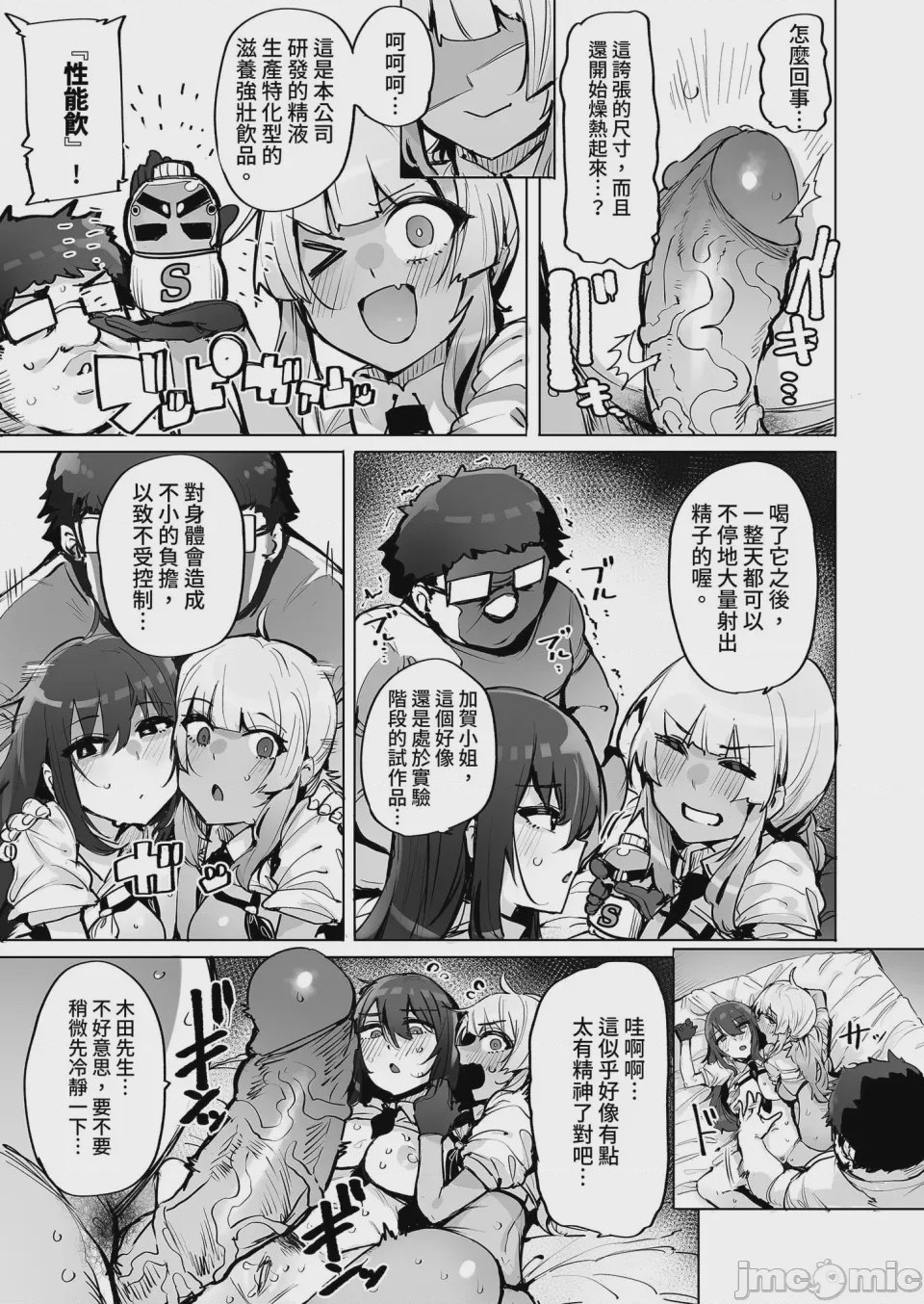 第1话，第 23 頁