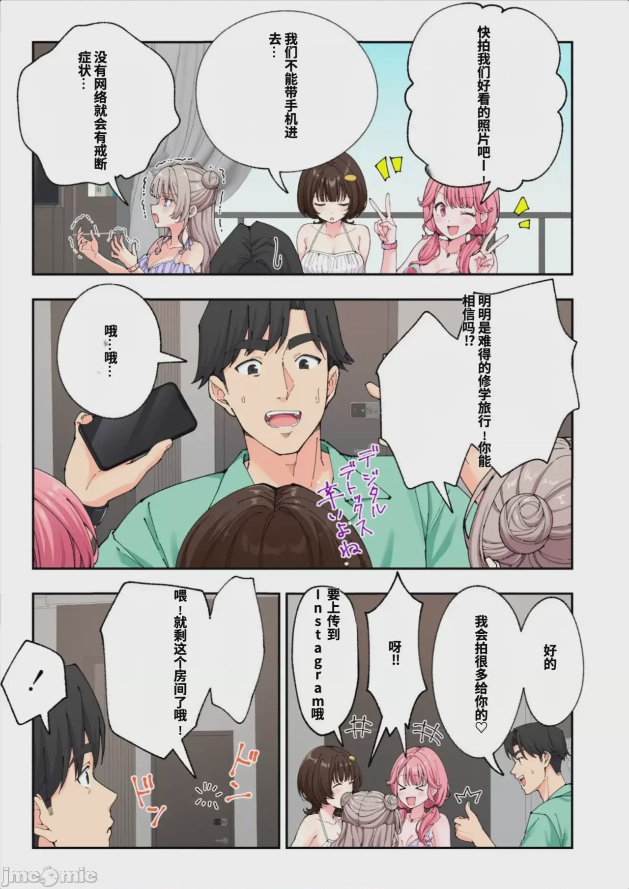 第1话, 페이지 515