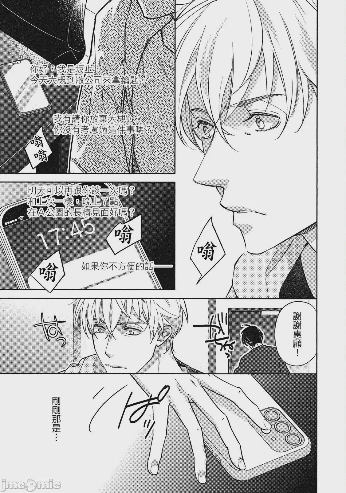 第1话, page 117