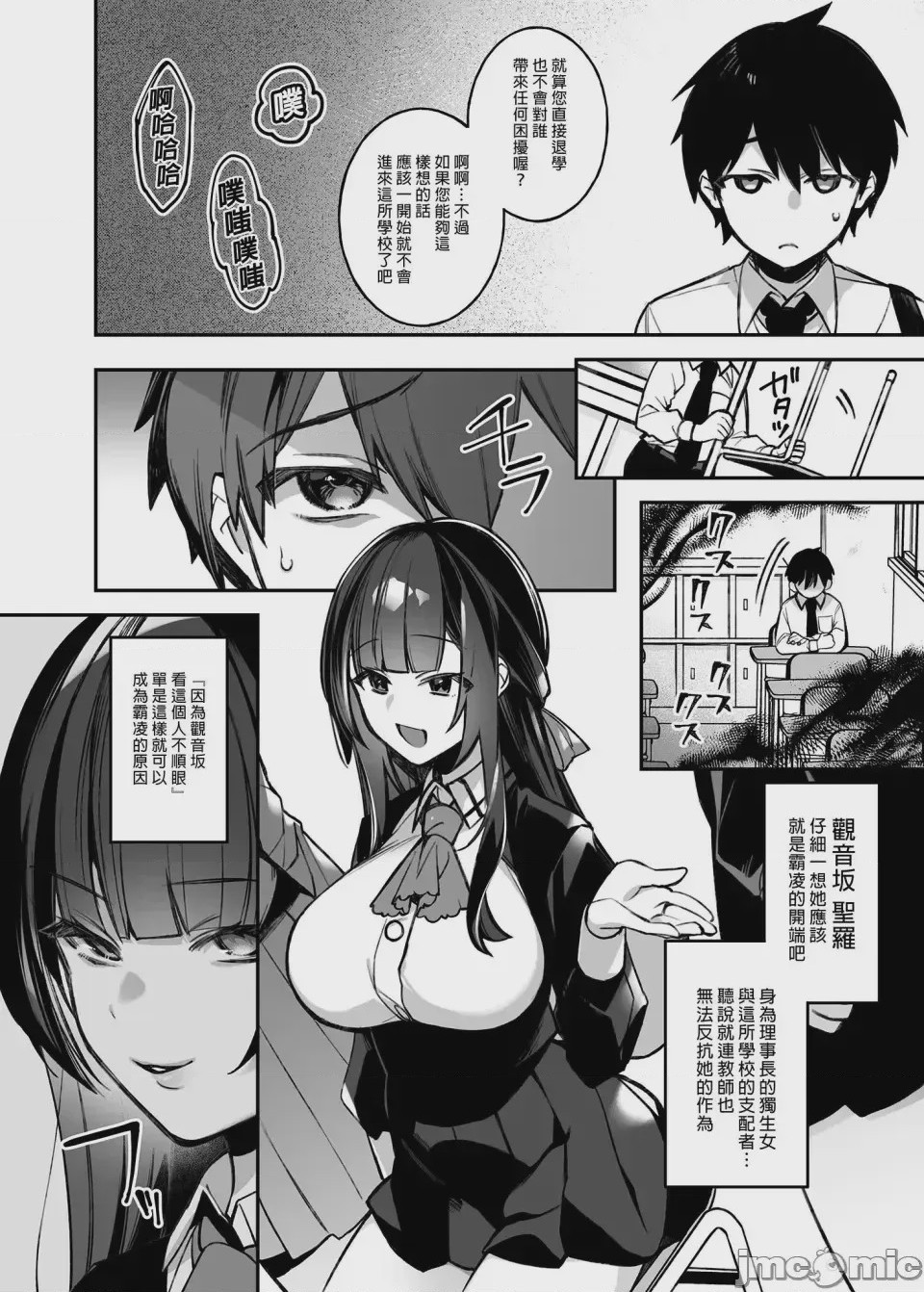 第1话，第 5 页