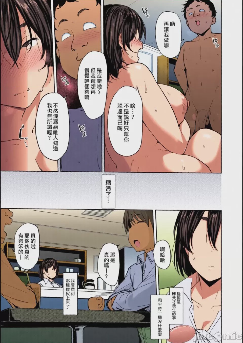 第1话, page 163