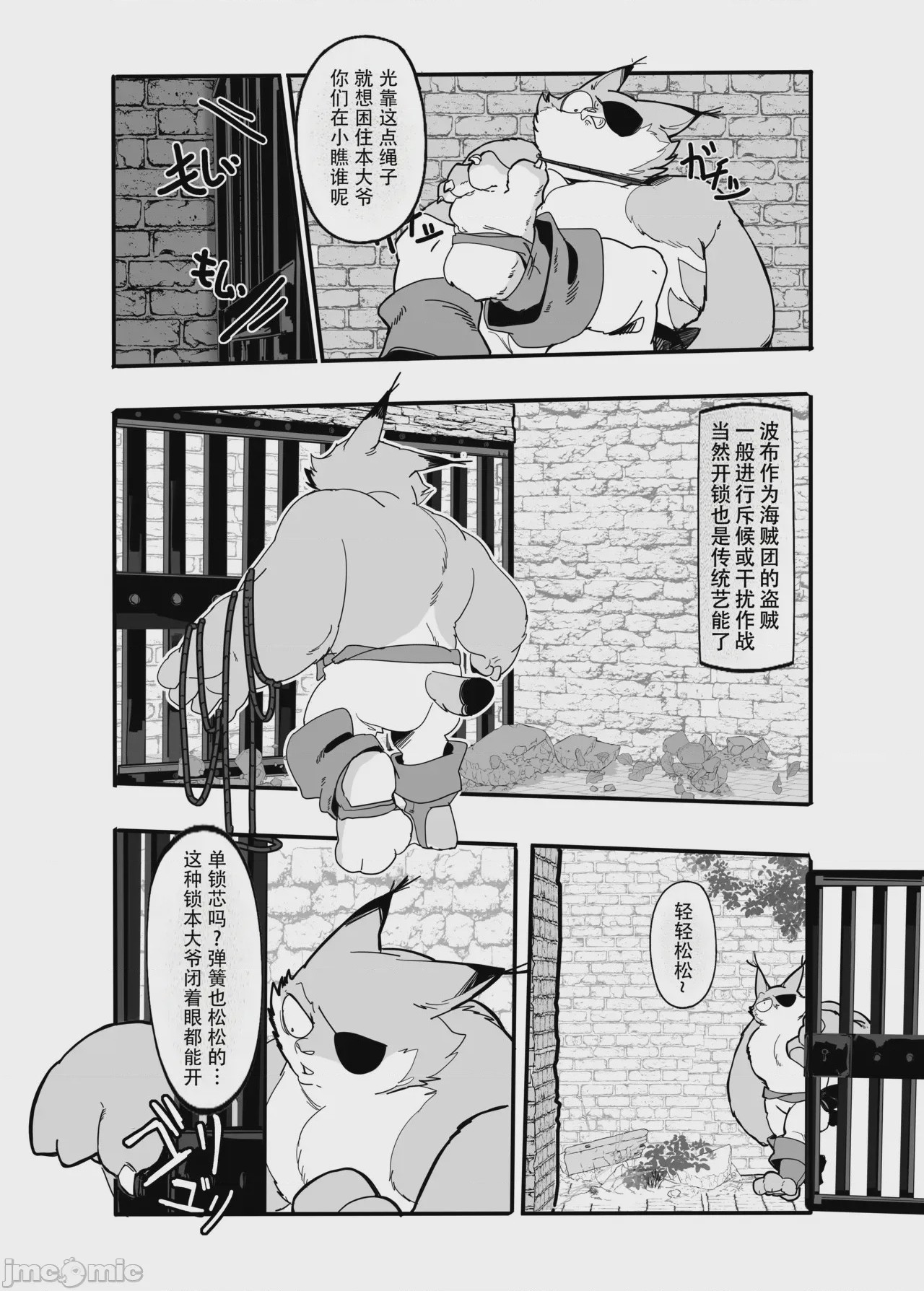 第1话, page 4