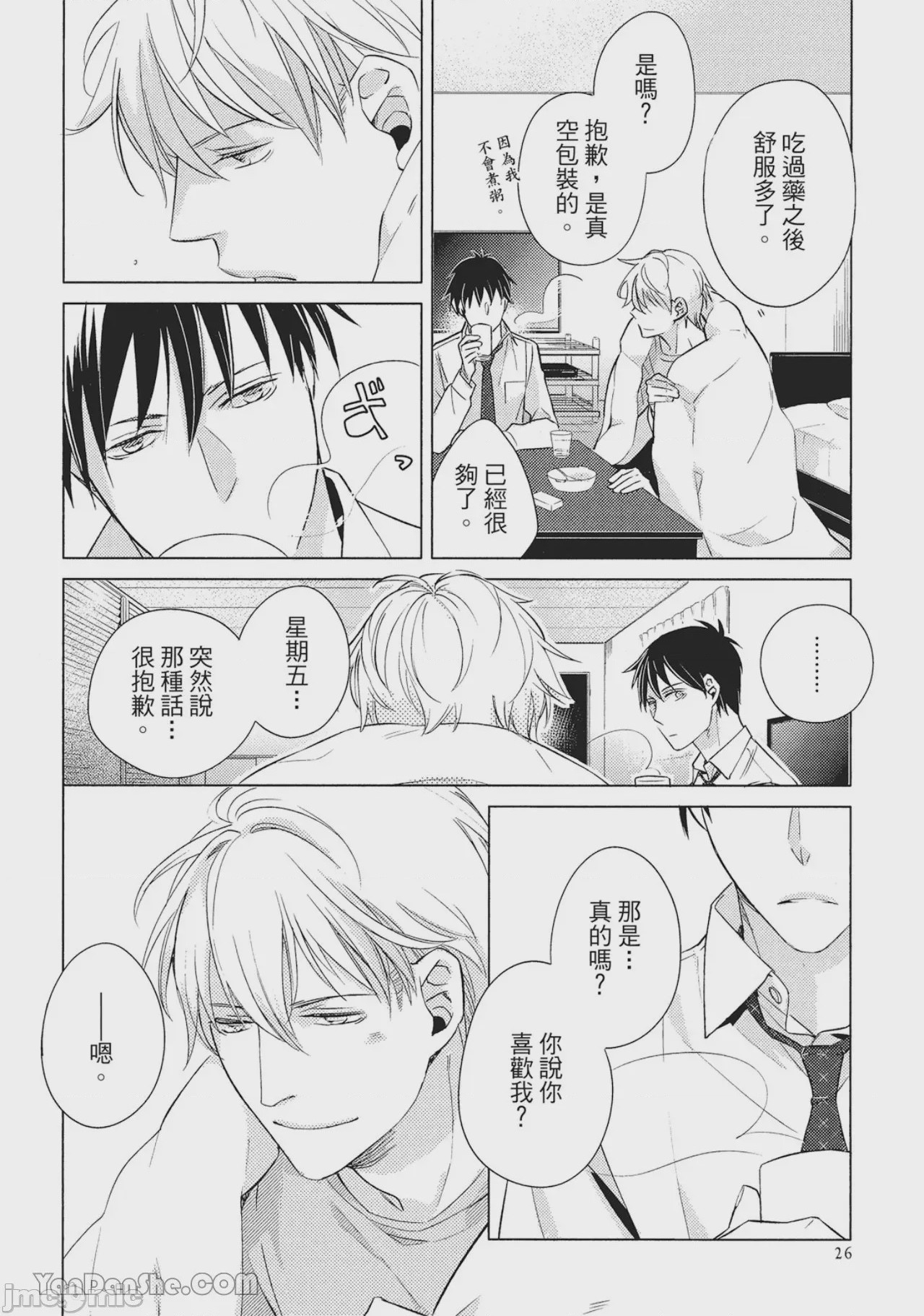 第1话，第 28 页
