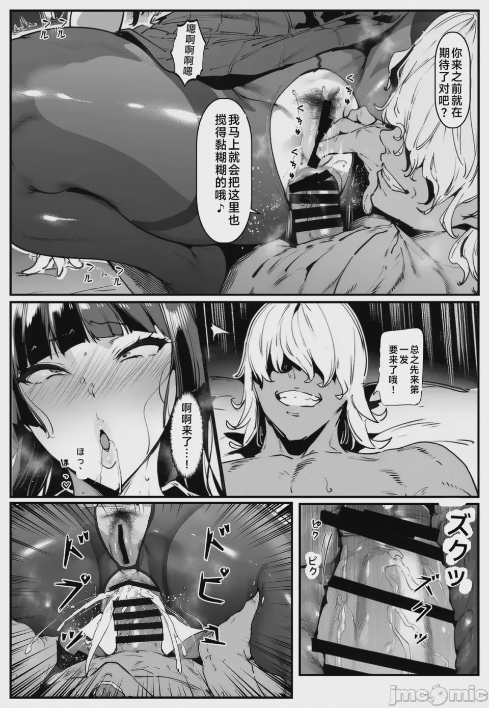 第1话, page 118