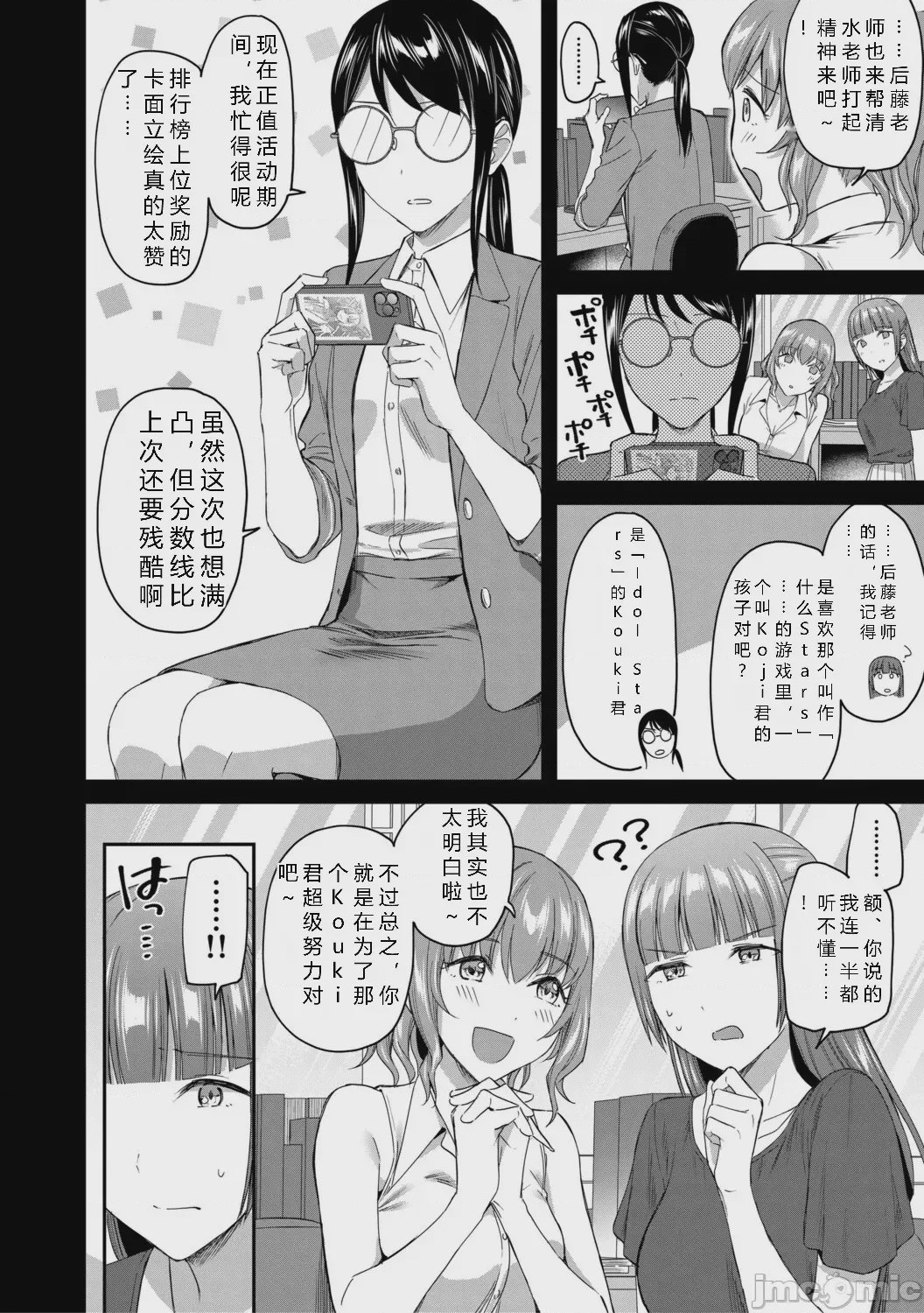 第1话，第 110 頁