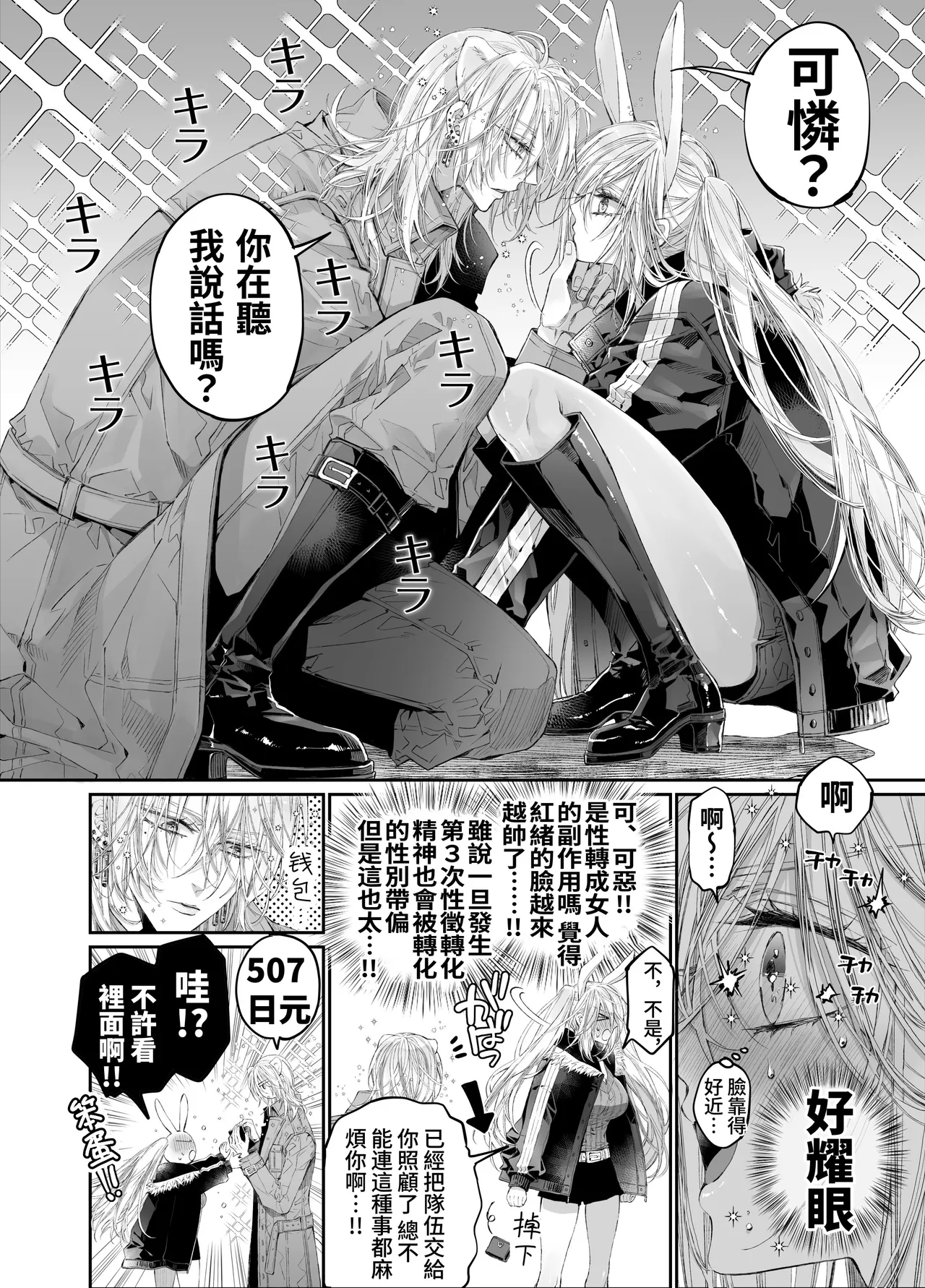 第 1 章，第 7 页