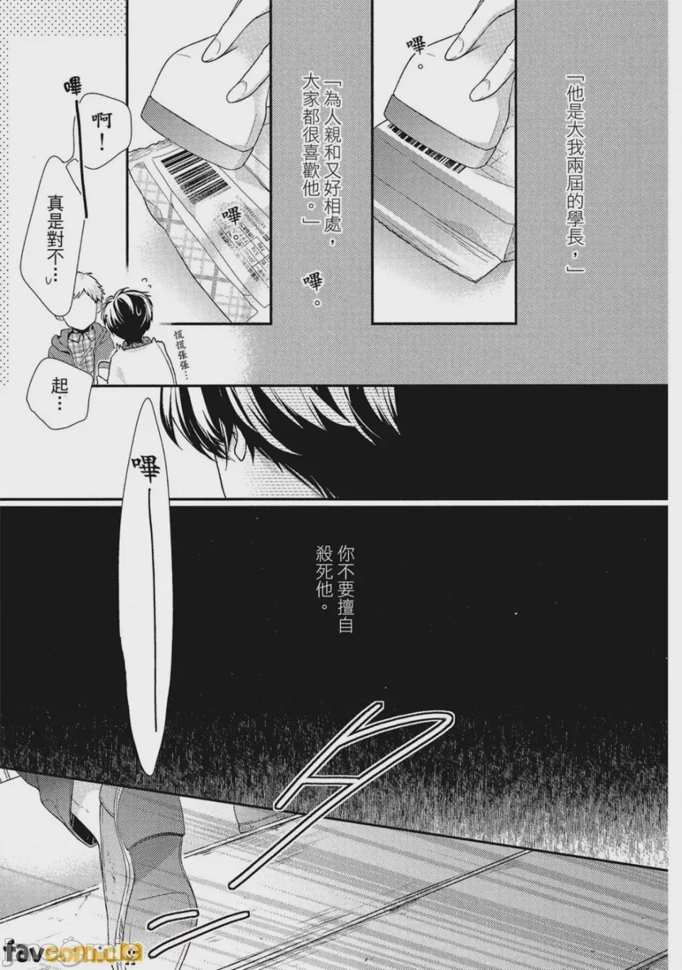 第1话, page 136