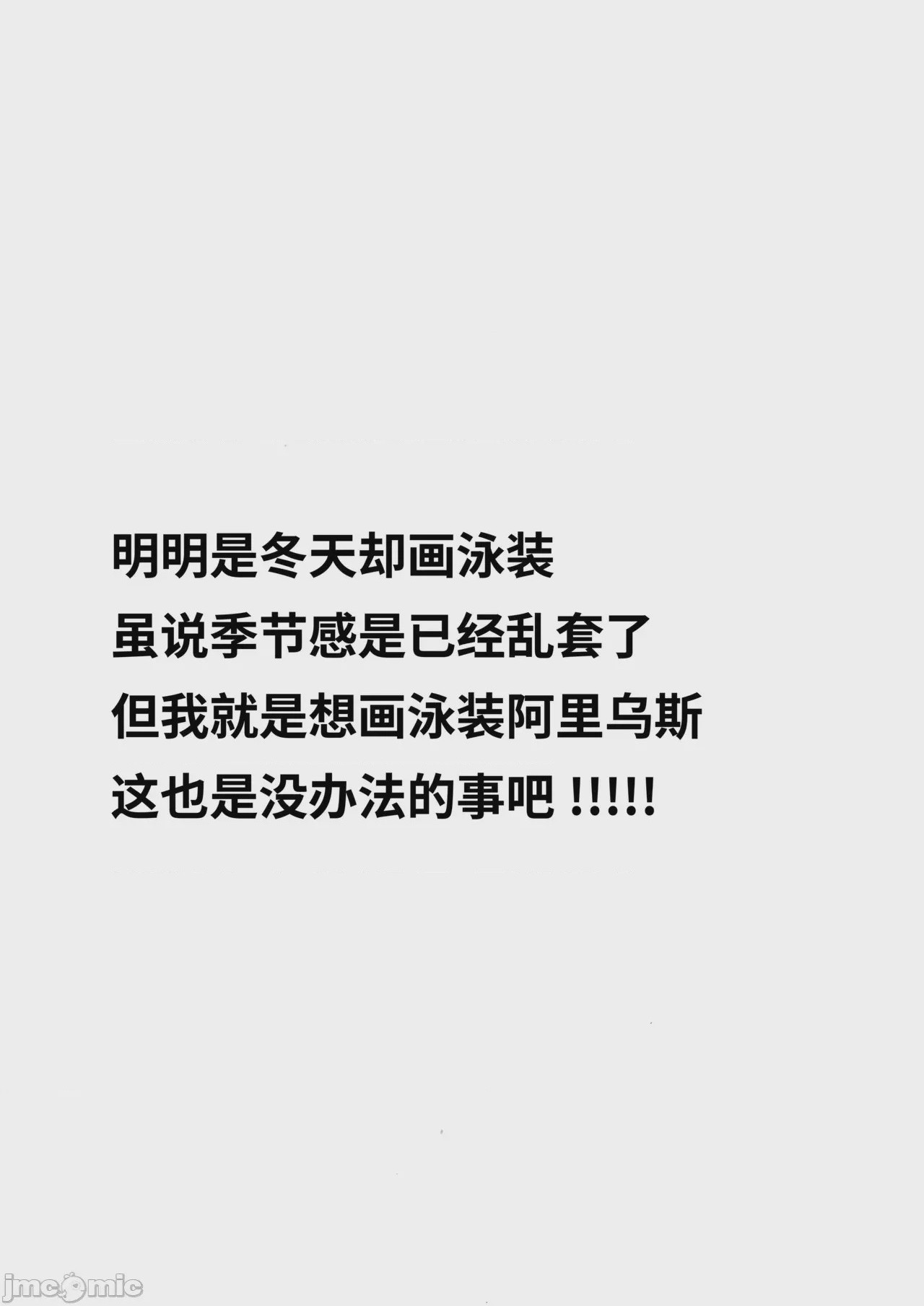 第1话, 페이지 91