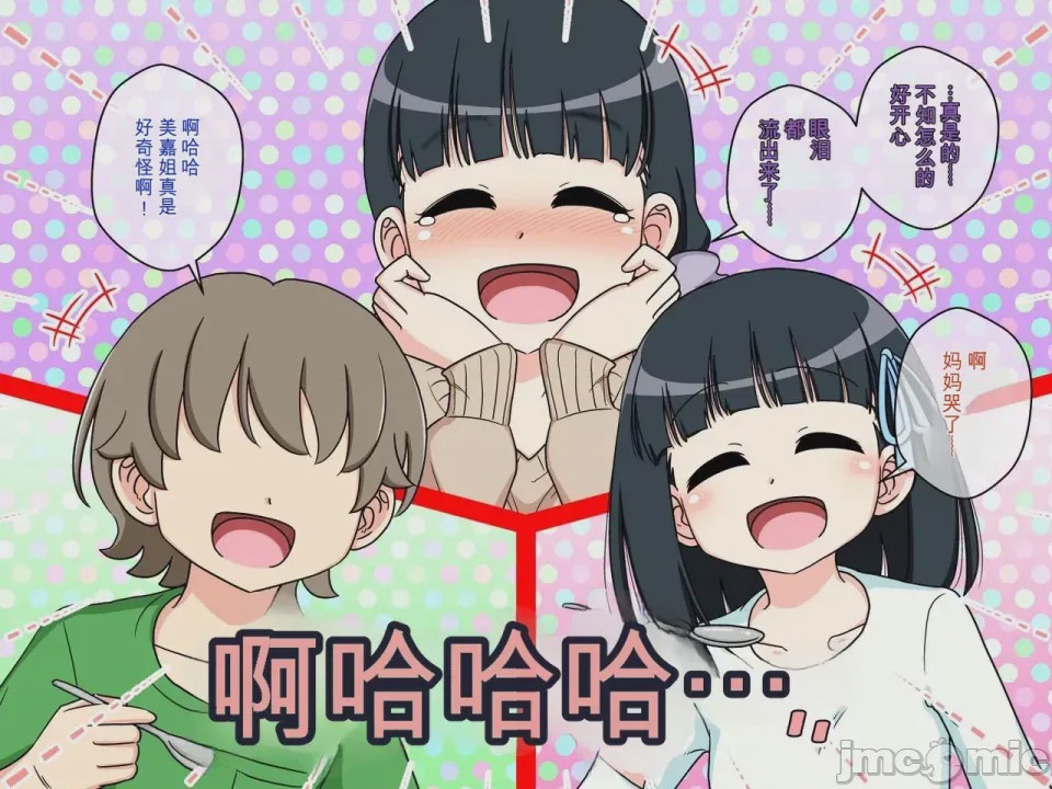 第1话、24 ページ