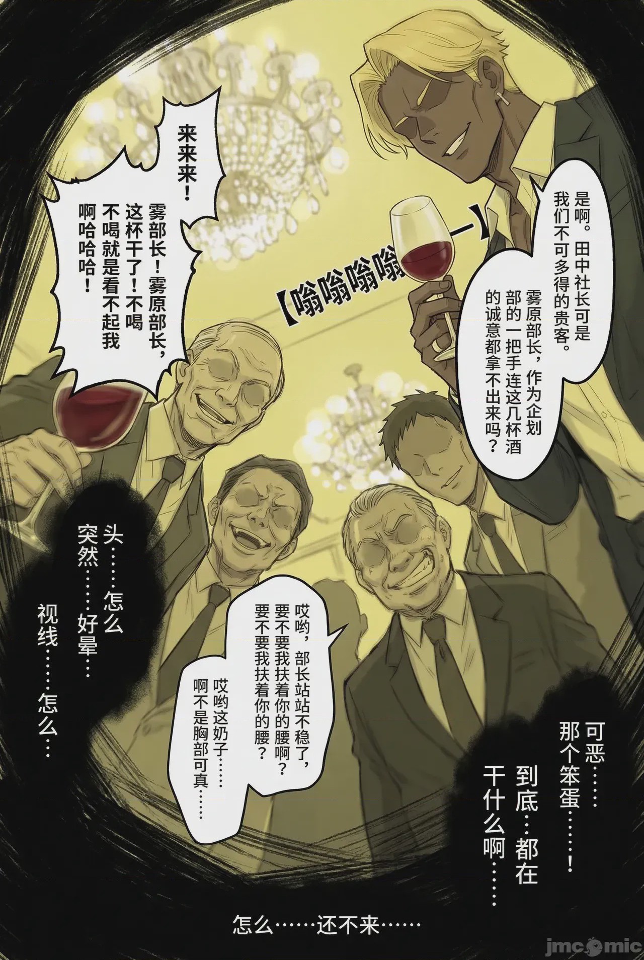 第1话, page 41