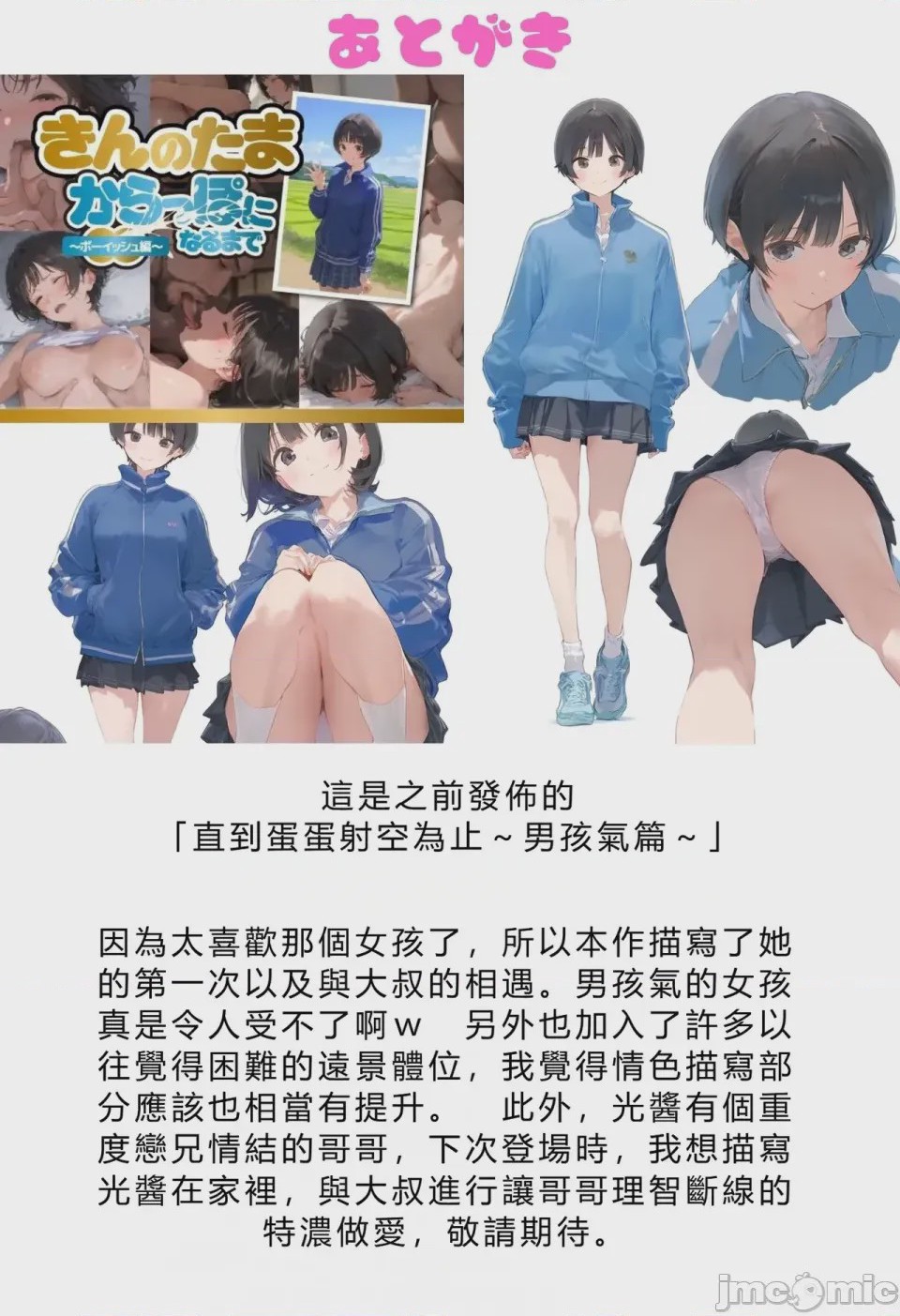 第1话，第 338 页