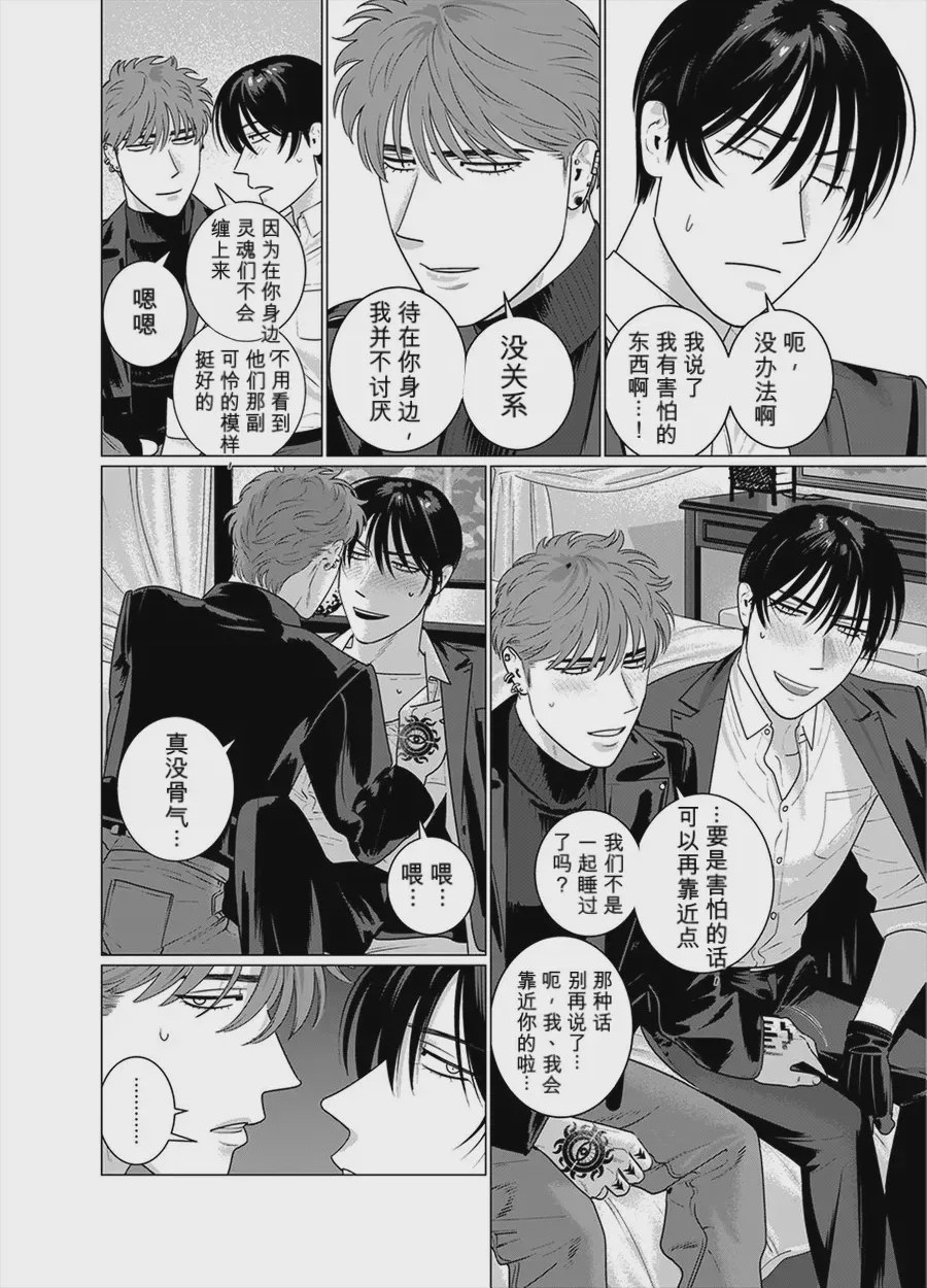 第1话，第 16 頁