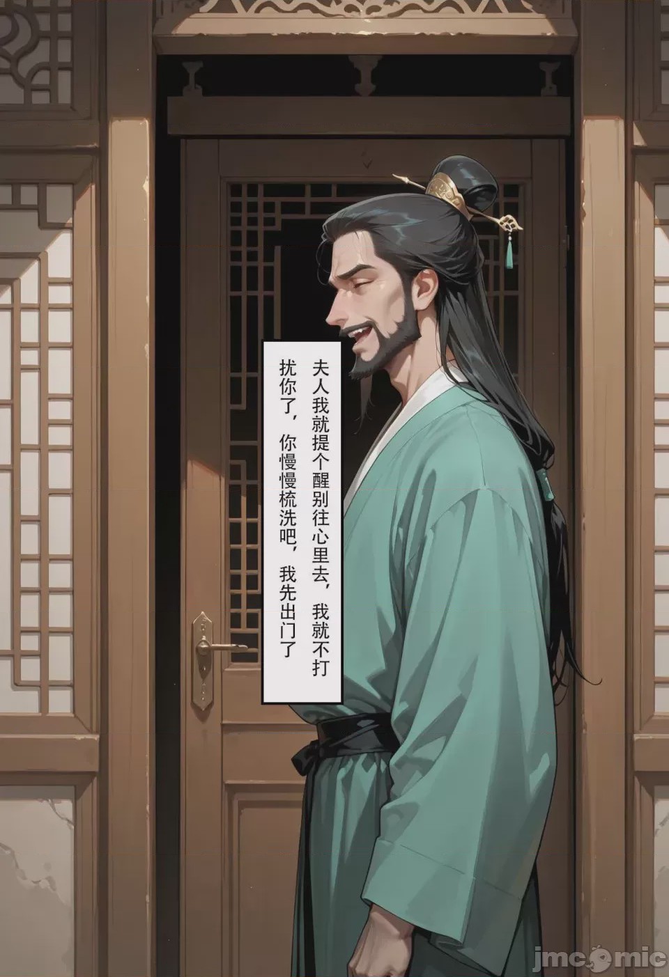 第1话，第 248 页
