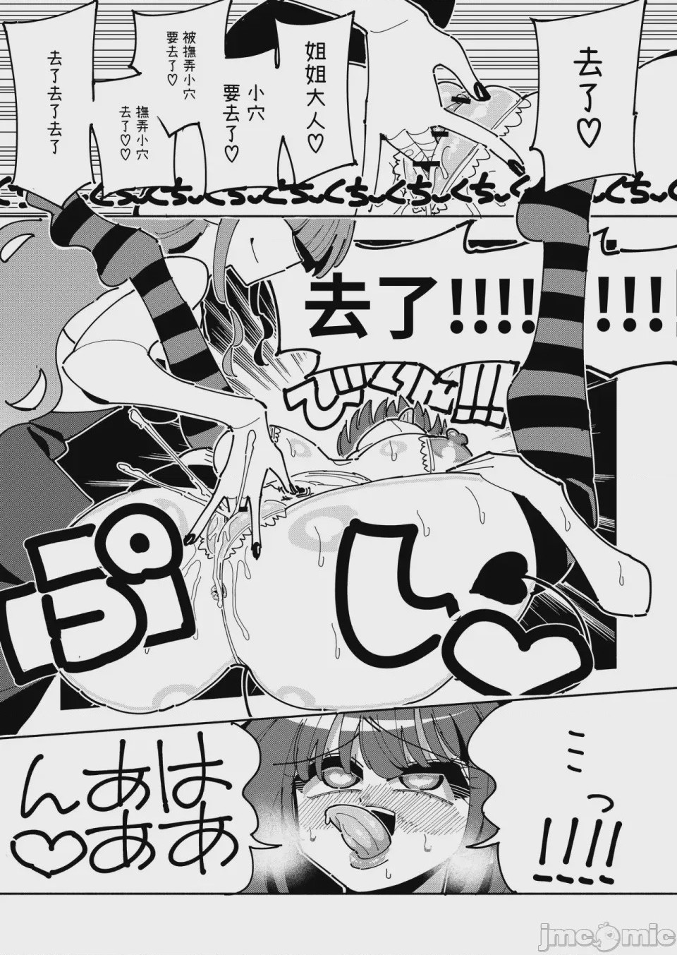 第1话，第 43 頁