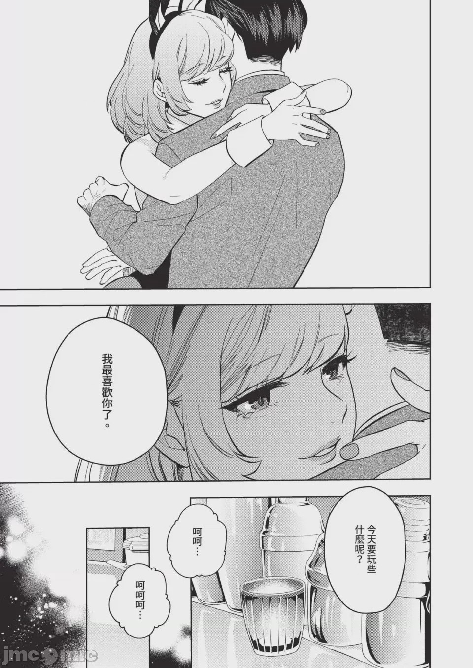 第1话，第 583 页