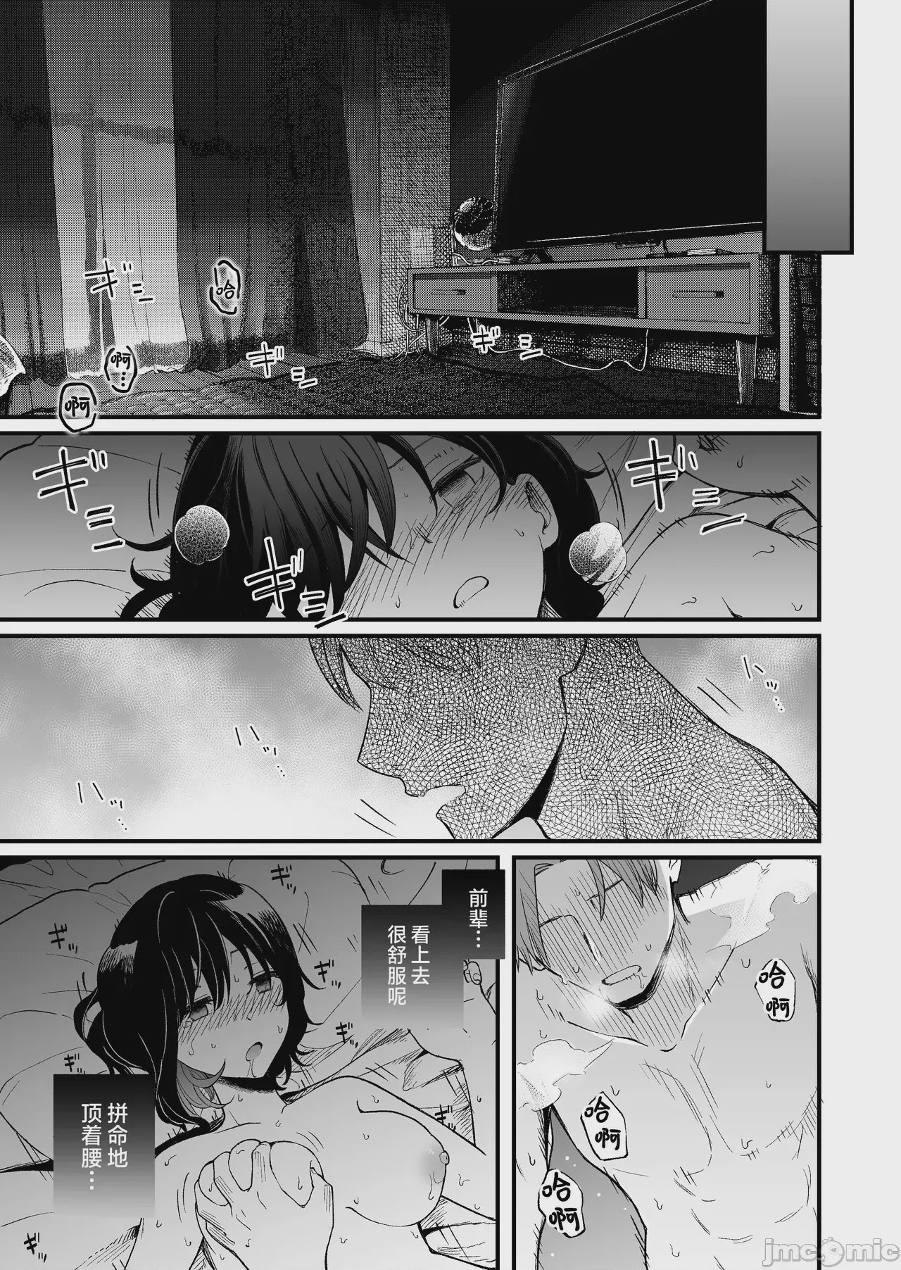 第1话, page 62