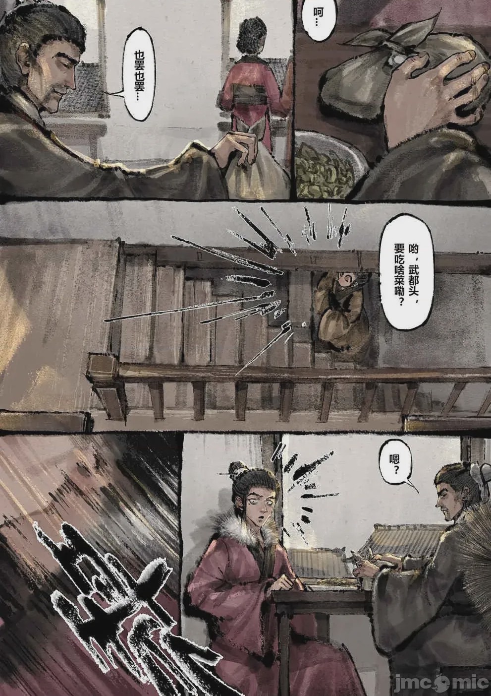 第1话, 페이지 184