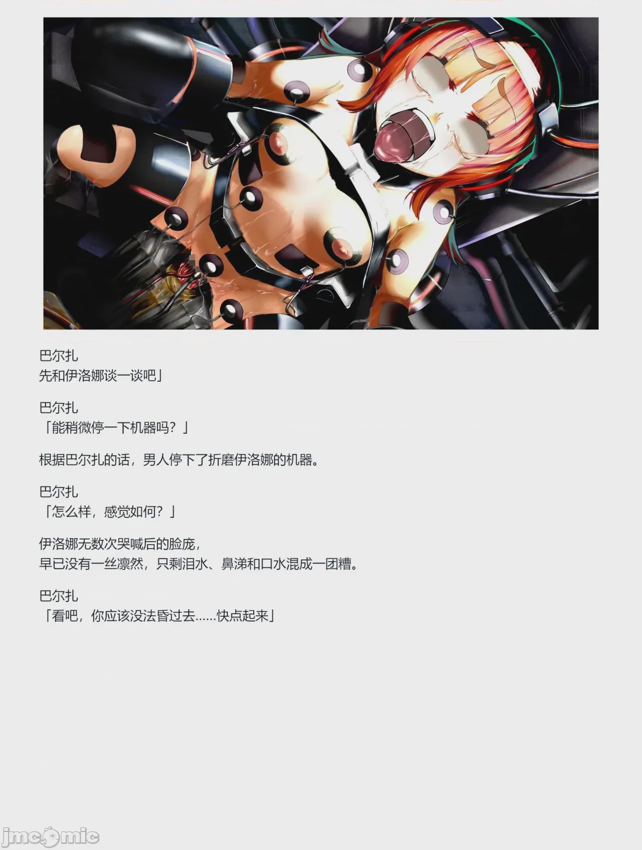 第1话, page 194