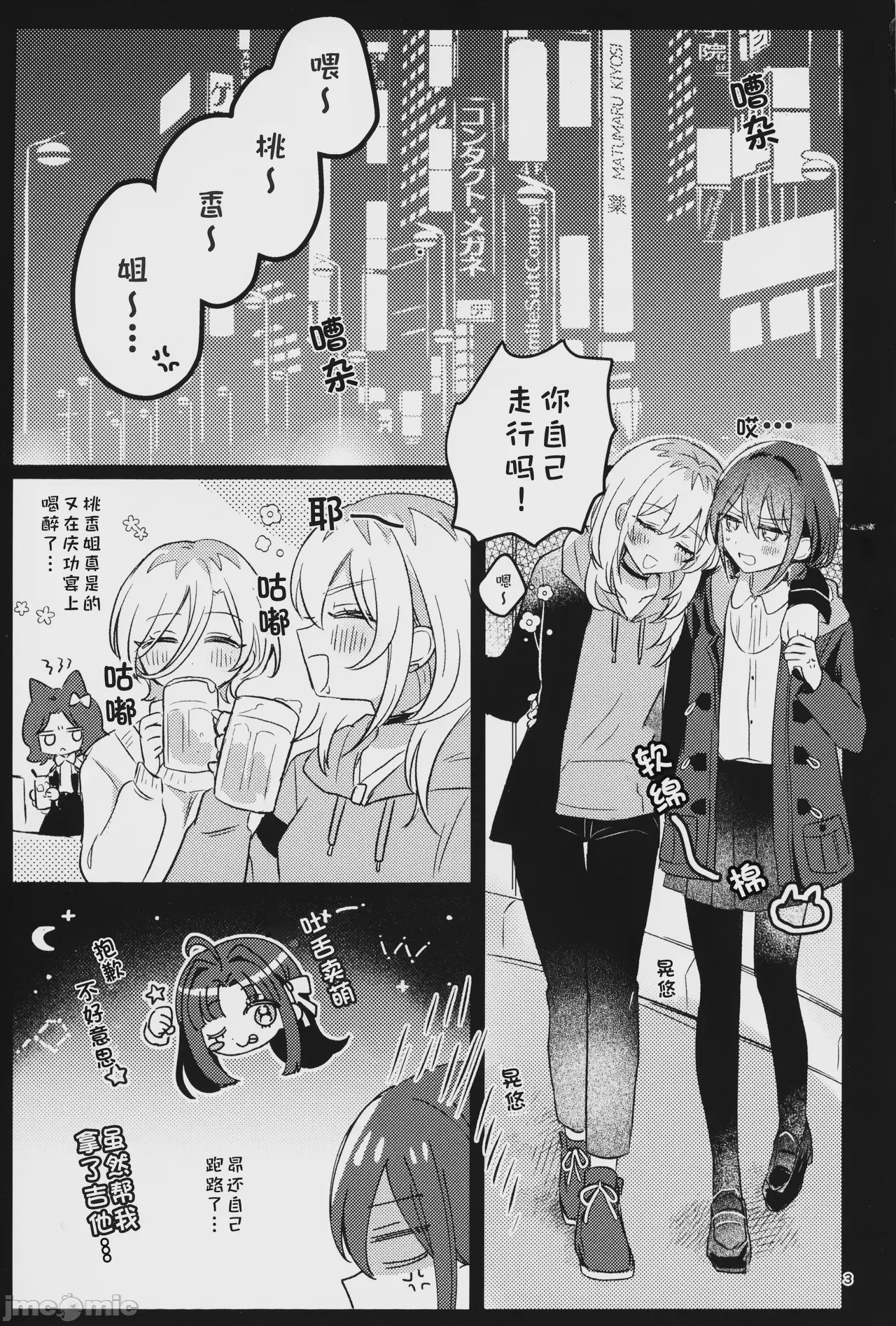 第1话，第 2 页
