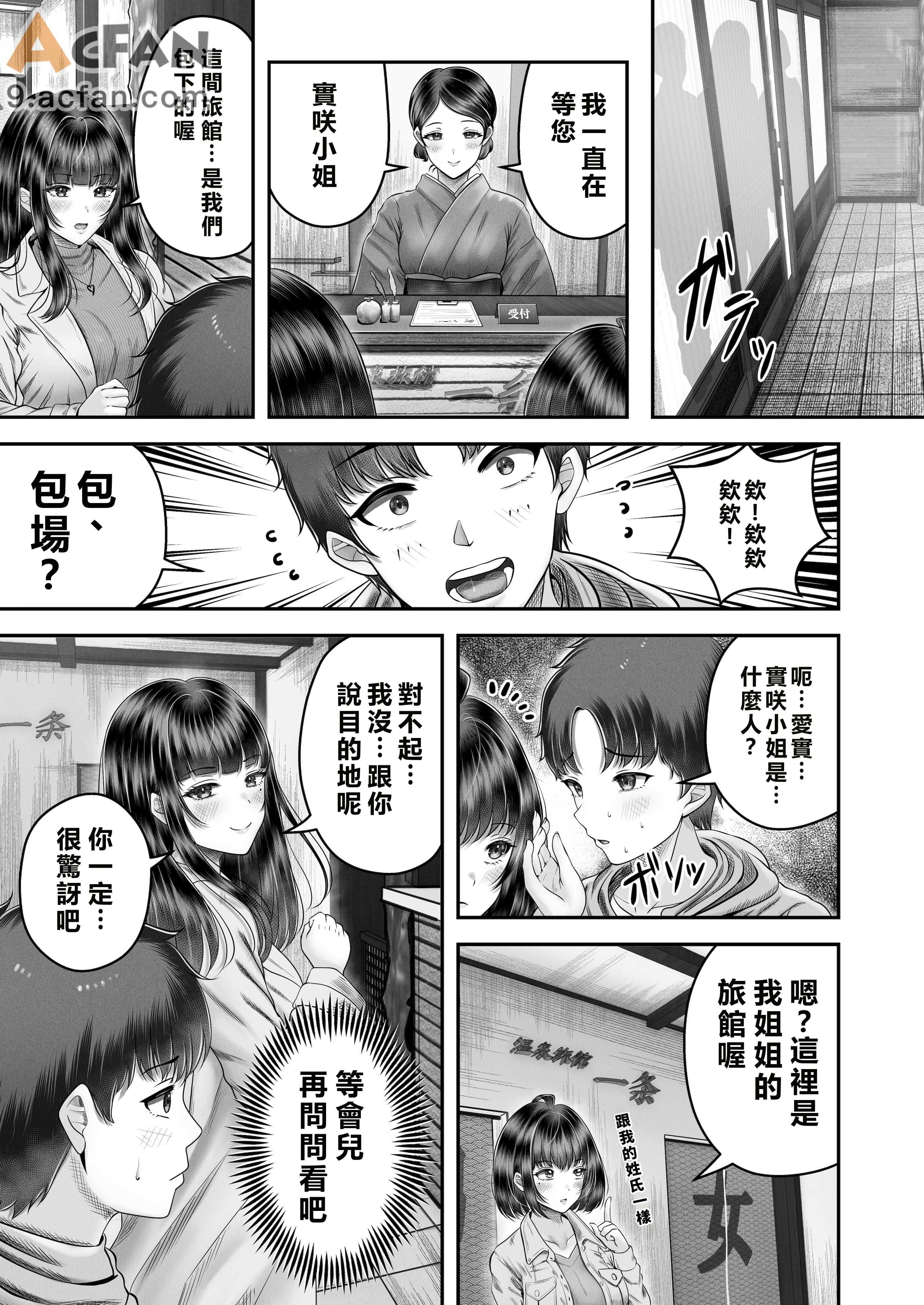その年の離れた黒髪姉妹とお〇こする話〜感動の完結総集編〜、55 ページ