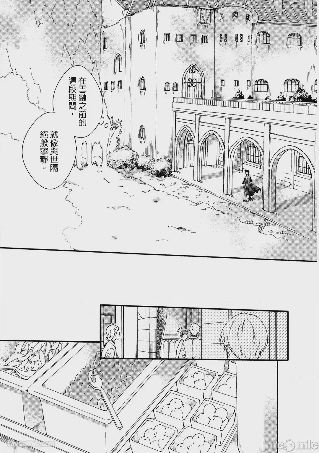 第1话，第 12 页