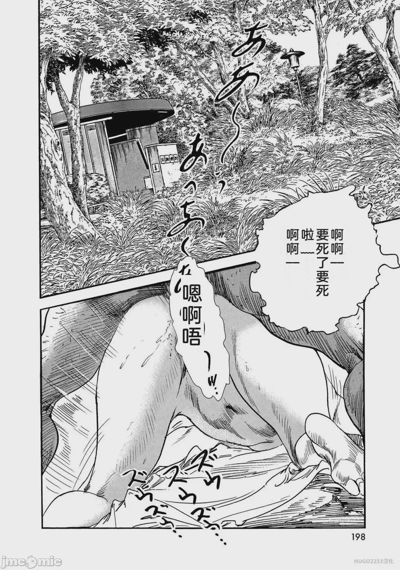 第1话, page 203
