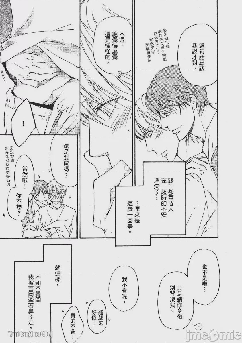 第1话、122 ページ